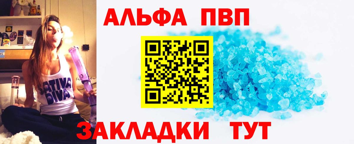 Alpha PVP Crystall Югорск