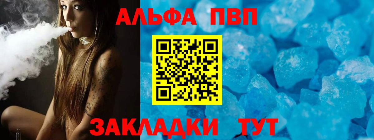 А ПВП VHQ  A PVP крисы CK  Югорск  A PVP  Вход с VPN 