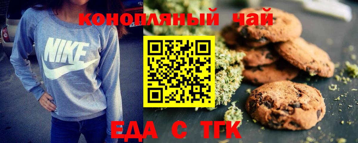 Югорск  Еда ТГК марихуана  Вход с VPN 