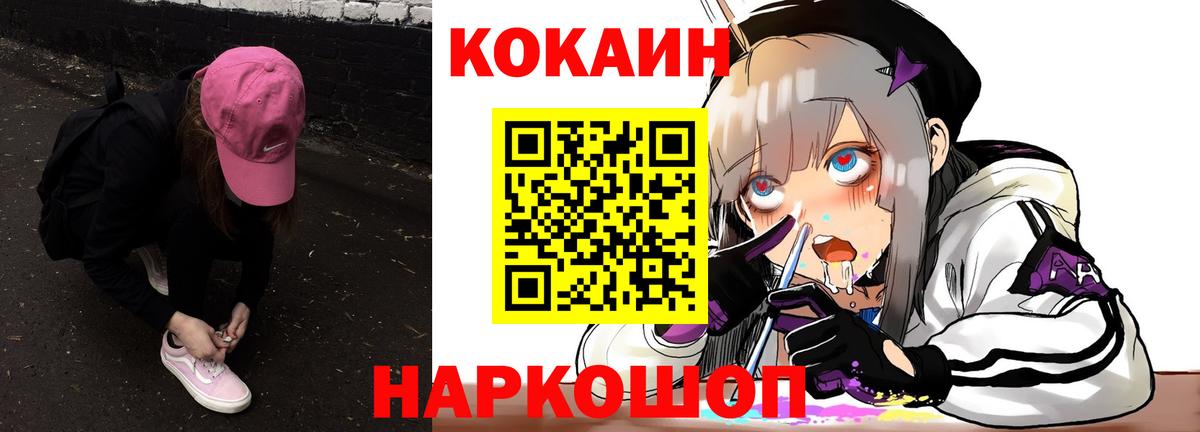 Югорск  Кокаин  Cocaine Колумбийский  Вход с VPN  Кокаин VHQ 