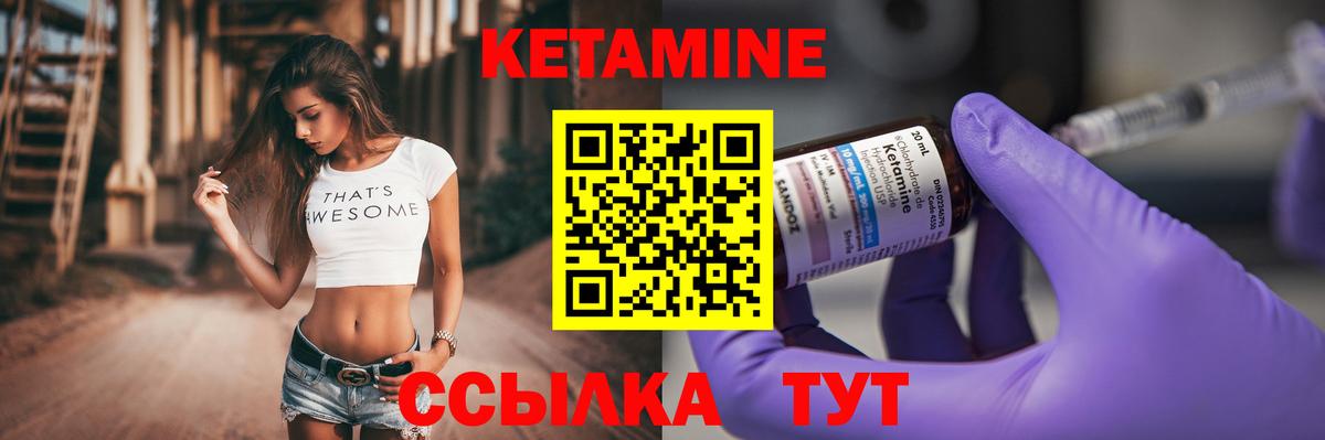 Кетамин ketamine  КЕТАМИН VHQ  Югорск  Вход с VPN 