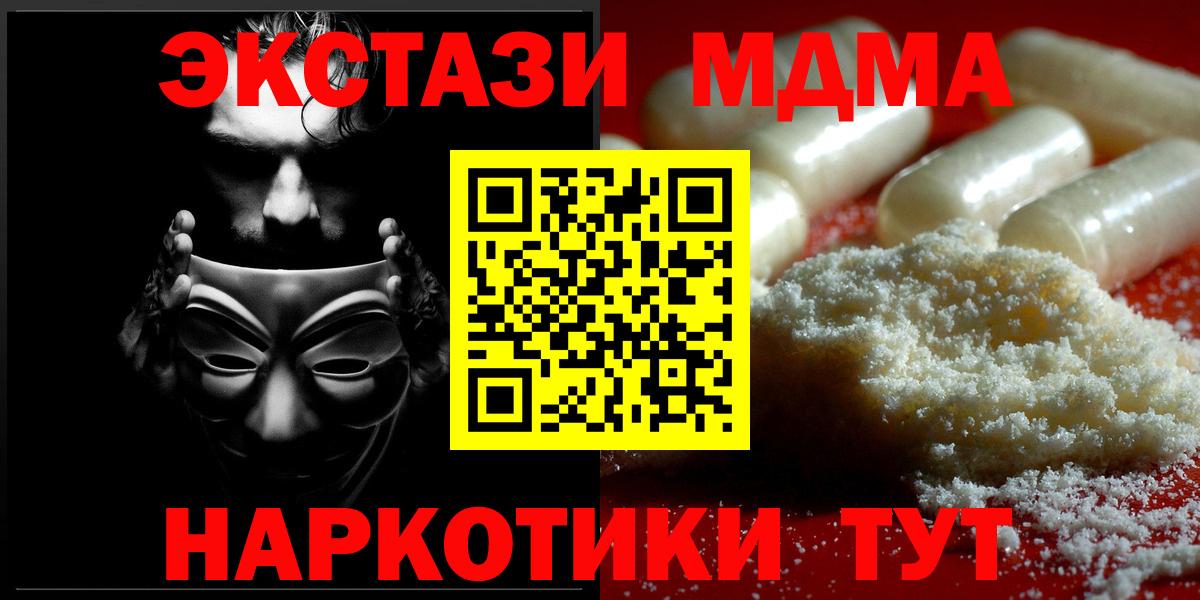МДМА молли Югорск
