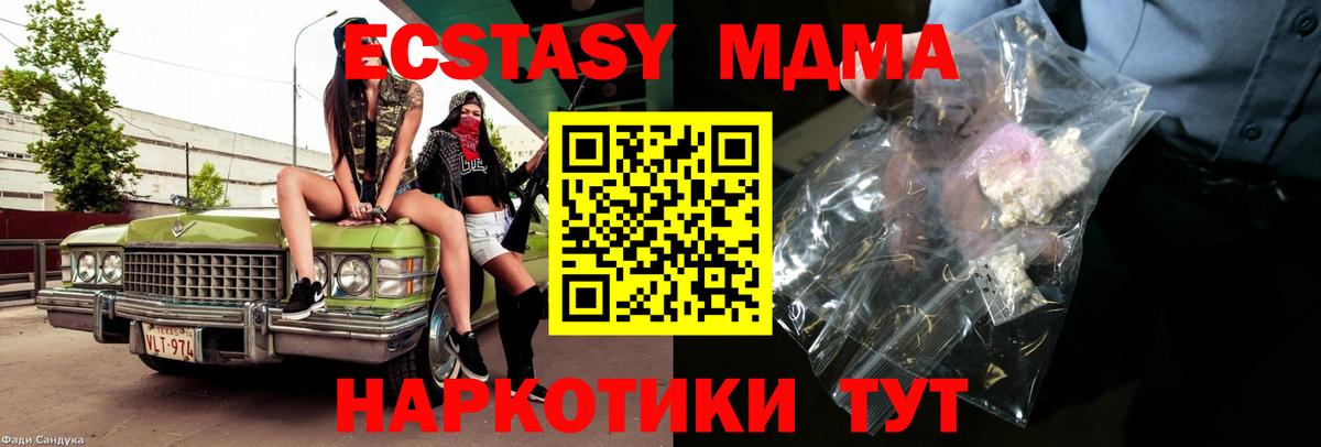 MDMA VHQ  MDMA Molly  МДМА  Югорск  Вход с VPN 