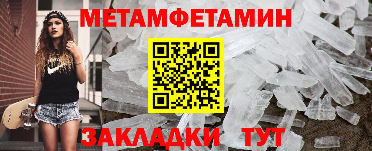 Первитин Декстрометамфетамин 99.9%  Первитин Декстрометамфетамин 99.9%  Вход с VPN  Югорск 