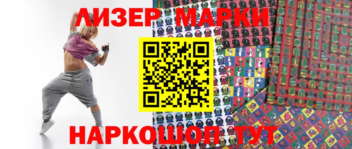 Марки 25I-NBOMe 1500мкг  Марки N-bome  Югорск  Вход с VPN  Марки 25I-NBOMe 1500мкг 