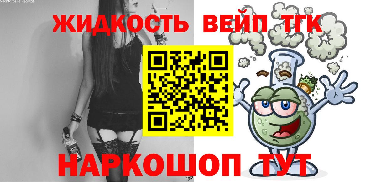 Югорск  ТГК вейп  Вход с VPN 