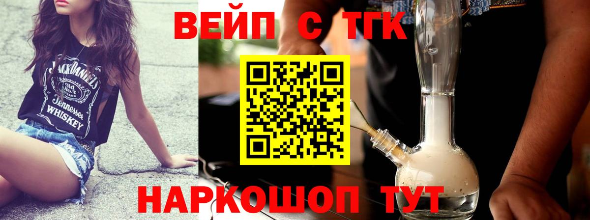 Дистиллят ТГК THC oil Югорск